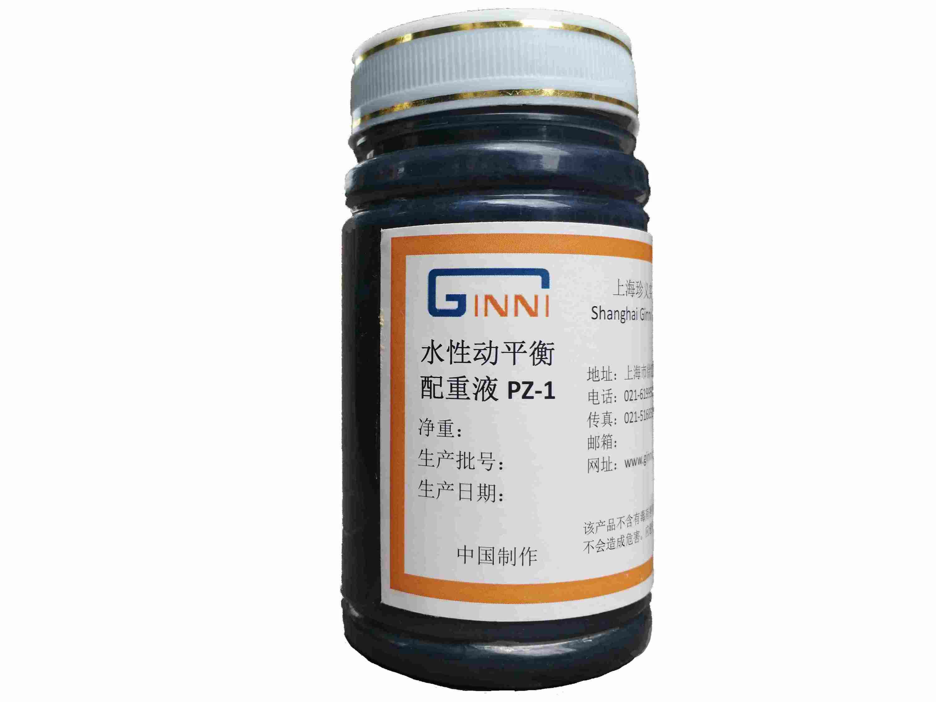 動平衡配重液 動平衡配重液