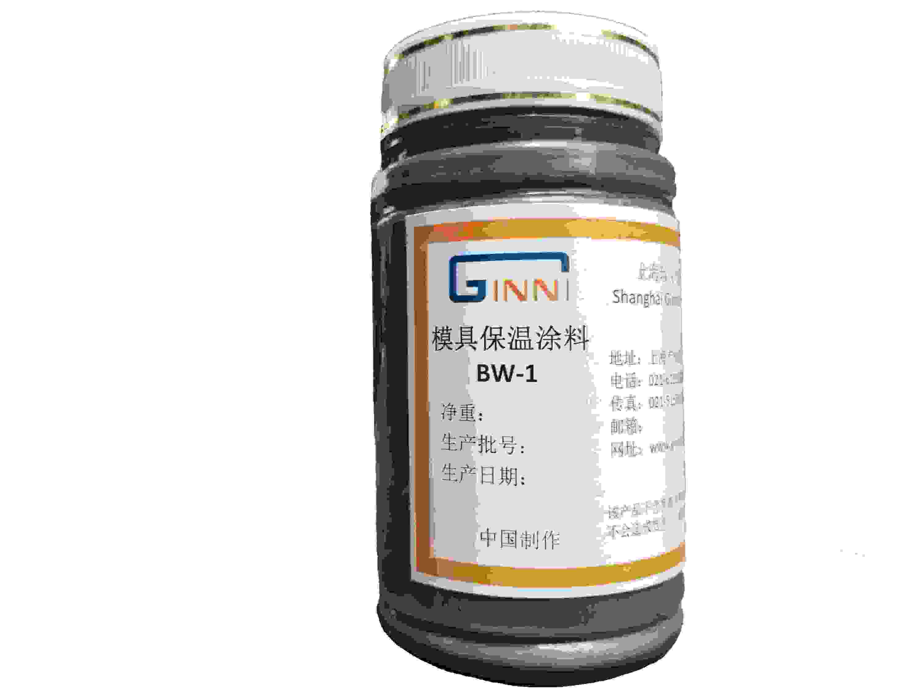 模具隔熱保溫涂料 模具隔熱保溫涂料