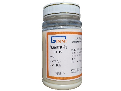 輪胎防護劑 輪胎防護劑