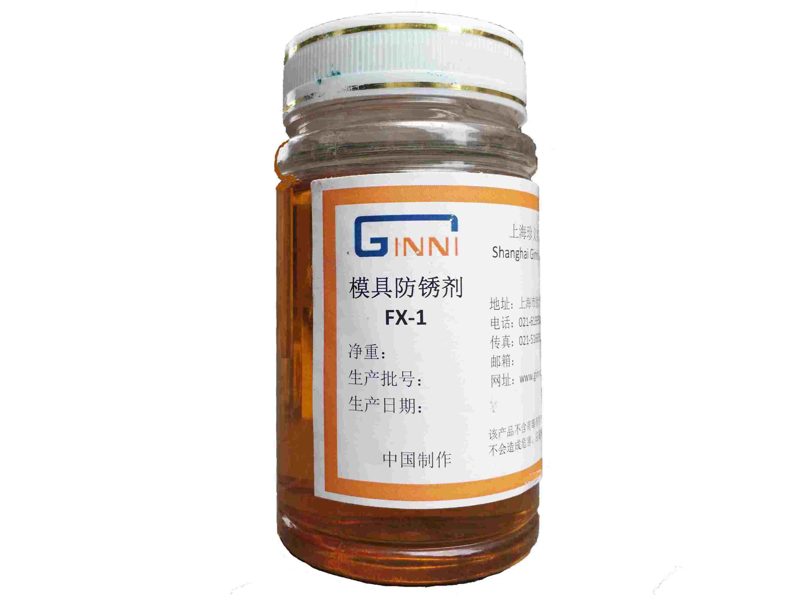 模具防銹劑 模具防銹劑