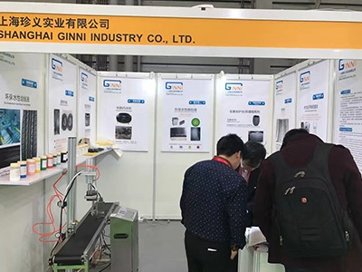 珍義實(shí)業(yè)參加展會