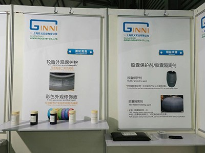 珍義實(shí)業(yè)展臺實(shí)拍